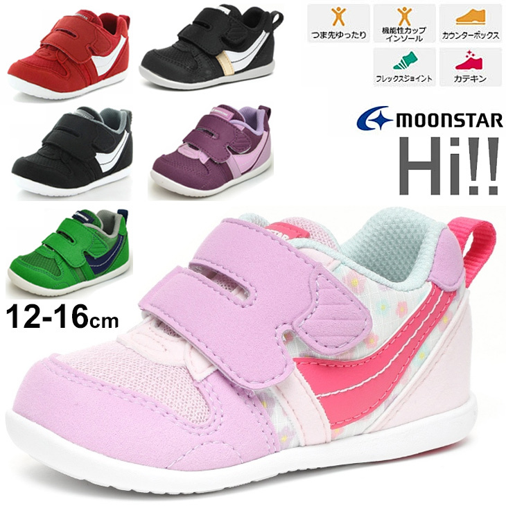 ベビーシューズ キッズ スニーカー ベビー靴 12.0-16.0cm 2E幅 子供靴 ムーンスター moonstar 男の子 女の子 乳幼児 男児  女児 ベルクロ 抗菌防臭 /MS-B77S :MS-B77S:APWORLD - 通販 - Yahoo!ショッピング