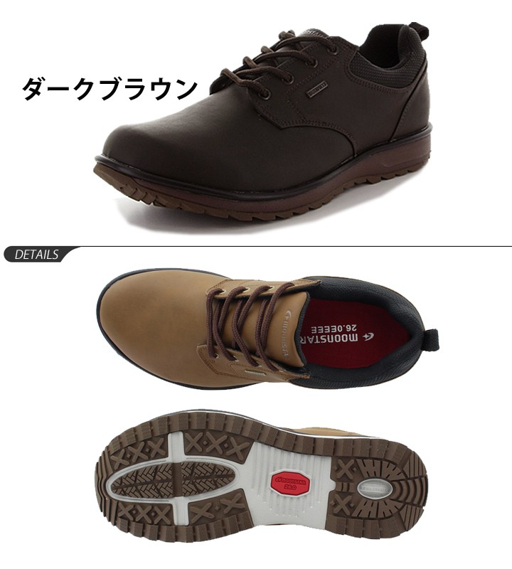 メンズシューズ ムーンスター MOONSTAR レインポーター/男性用