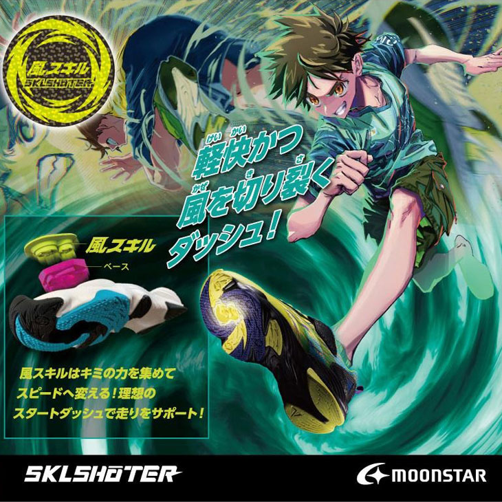 MoonStar キッズ ジュニア シューズ スニーカー 男の子 ムーン