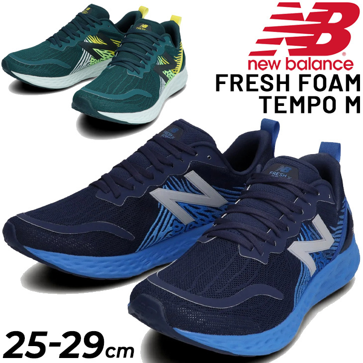 ランニングシューズ 2E幅 メンズ/ニューバランス Newbalance FRESH