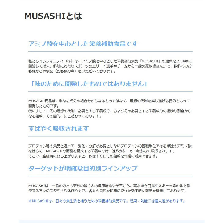 栄養補助食品 アミノ酸 ムサシ MUSASHI HUAN フアン 90本入 サスポーツ