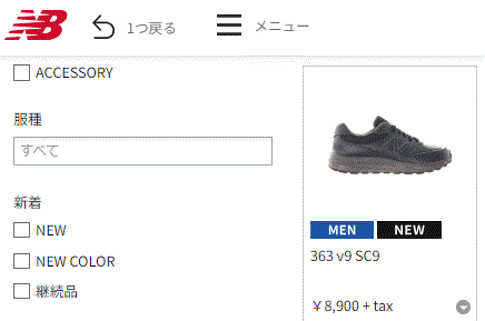 New Balance（ニューバランス） ウォーキングシューズ 4E幅 メンズ