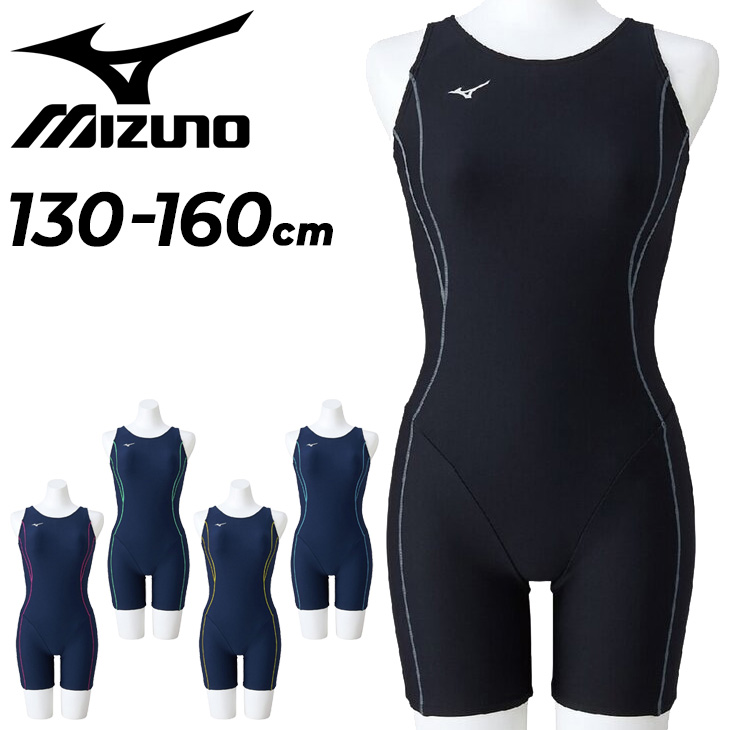 MIZUNO（ミズノ） スクール水着 キッズ ジュニア 女の子 水泳 スイム