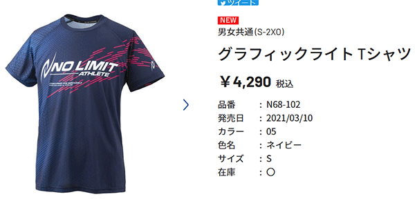 ランニングウェア 半袖シャツ 陸上競技 メンズ レディース ニシスポーツ NISHI グラフィックライト Tシャツ/スポーツウェア 男女兼用  ユニセックス /N68-102 :N68-102:WORLD WIDE MARKET - 通販 - Yahoo!ショッピング