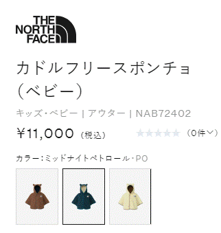 THE NORTH FACE（ザ ノースフェイス） ベビーウェア 80cm 90cm THE