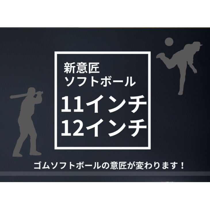 NAIGAI(ナイガイ) ソフトボール 11インチ (旧2号球) 18球 3箱 NAIGAI(ナイガイ) ソフトボール 11インチ (旧2号球) 18球 3箱