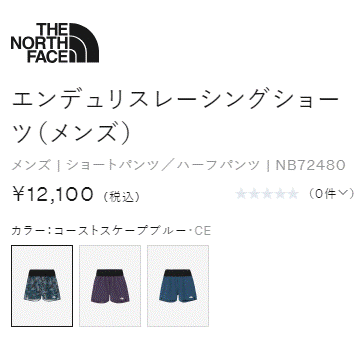 THE NORTH FACE ザ・ノース・フェイス ランニングパンツ メンズ