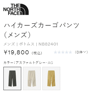 THE NORTH FACE ザ・ノース・フェイス トレッキングパンツ