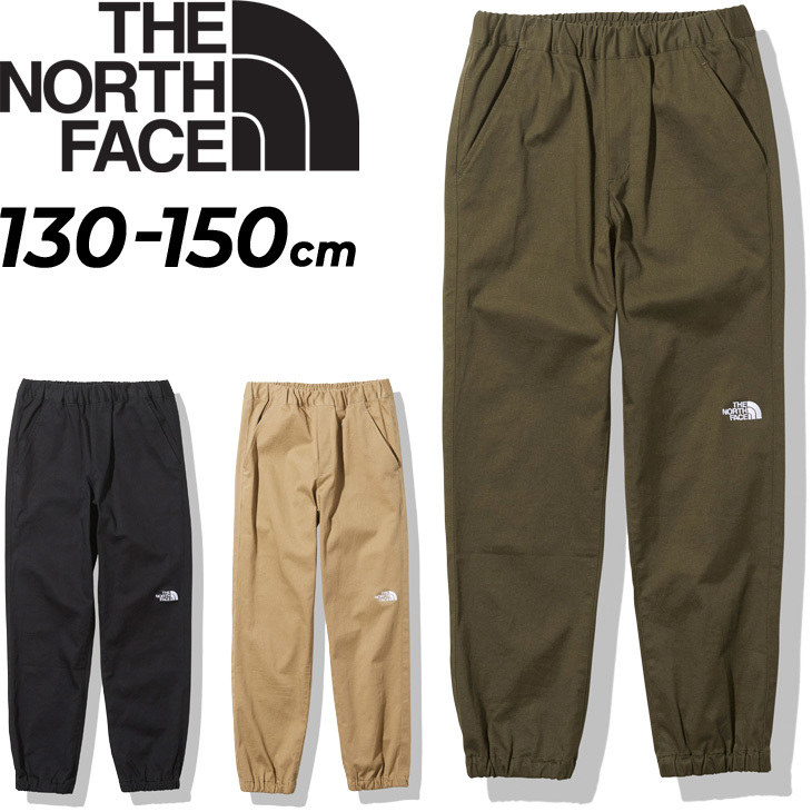 キッズ ロングパンツ 130-150cm 子供服 ノースフェイス THE NORTH FACE