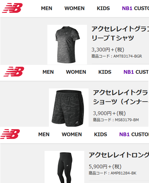 New Balance（ニューバランス） ランニングウェア 3点セット メンズ