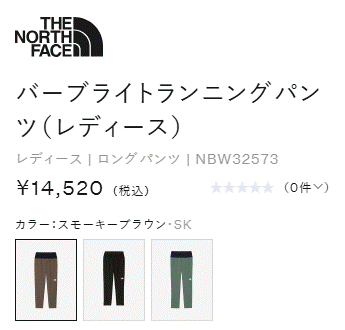 THE NORTH FACE（ザ ノースフェイス） レディース ロングパンツ バー