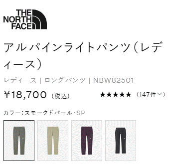 THE NORTH FACE（ザ ノースフェイス） ロングパンツ レディース