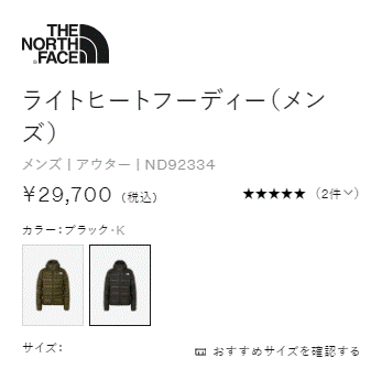 THE NORTH FACE ノースフェイス インナーダウンジャケット