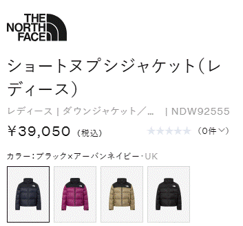 THE NORTH FACE（ザ ノースフェイス） ダウンジャケット レディース 