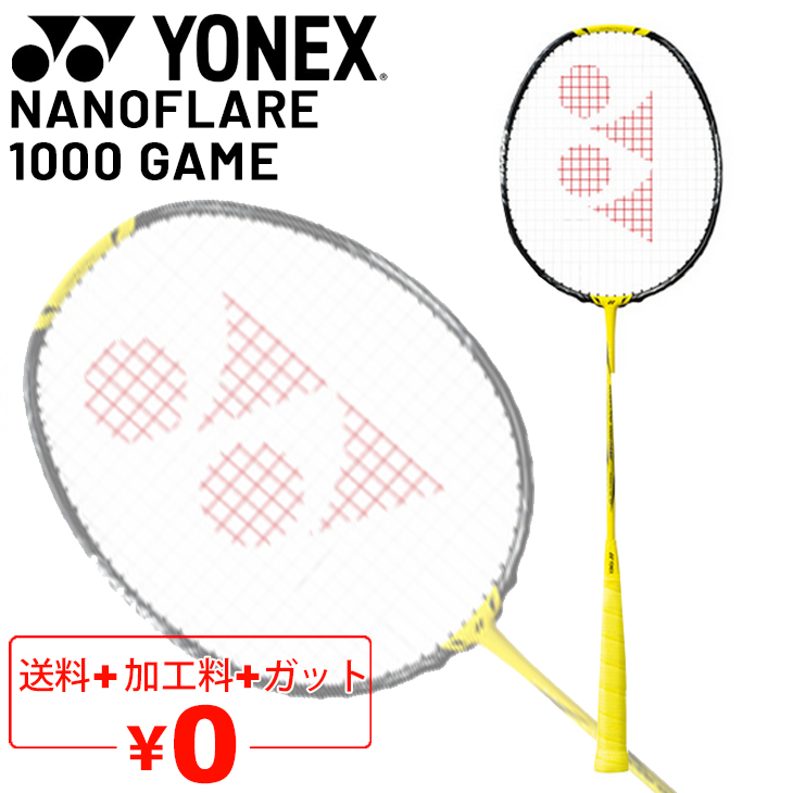ヨネックス バドミントンラケット YONEX ナノフレア 1000 ゲーム