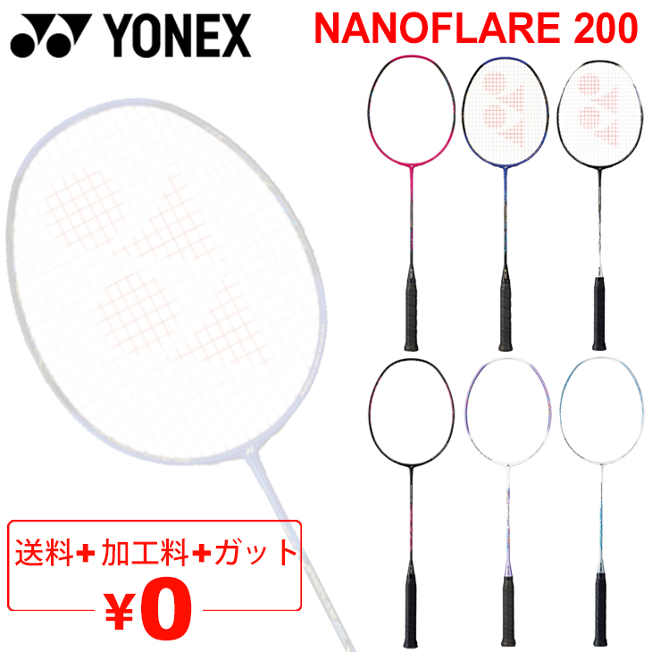 YONEX バドミントンラケット ナノフレア200 - バドミントン