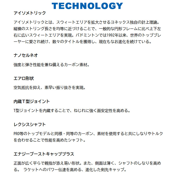 YONEX（ヨネックス） バドミントンラケット ナノフレアネクステージ