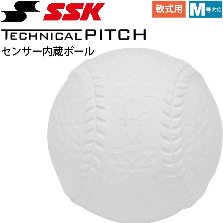 SSK テクニカルピッチ 軟式 M号球 TP002M