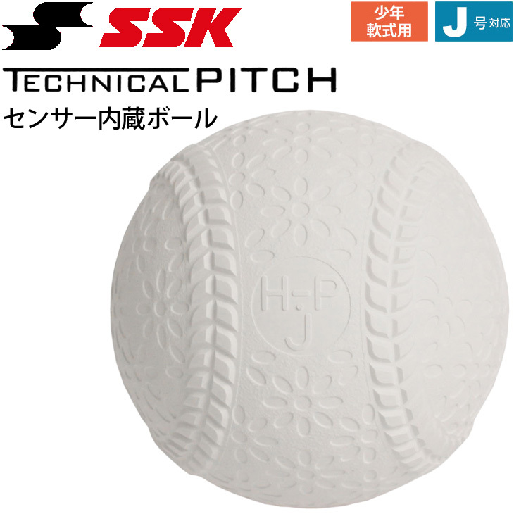 デサント センサー内蔵ボール 野球 トレーニング用品 エスエスケイ SSK
