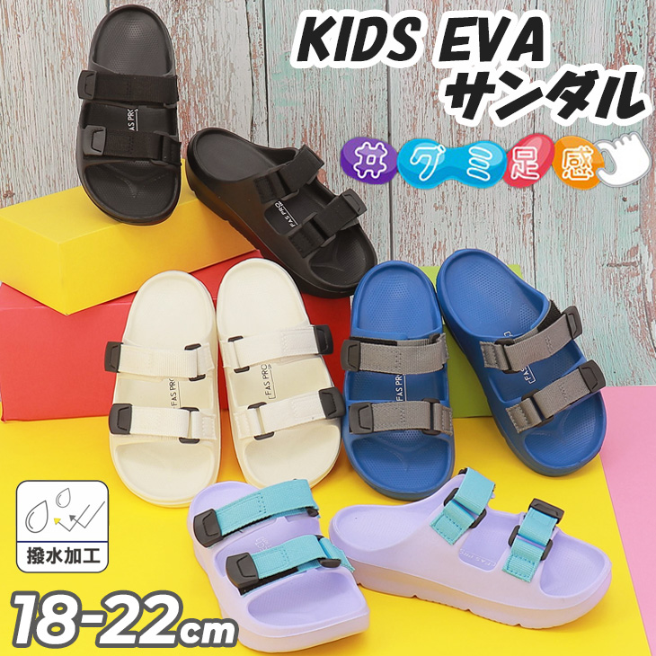 28(約17.7cm)スーパーフィットキッズサンダル輸入品 FAS（ファス） FAS PROJECT キッズ キャンピングベルトサンダル 約18