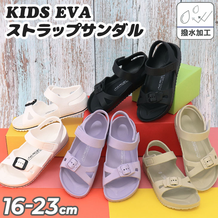 【未使用】Rogelli Florida 152cm トライアスロン　キッズ IFME キッズサンダル ジュニア 16-23cm 子供靴 KIDS EVAサンダル