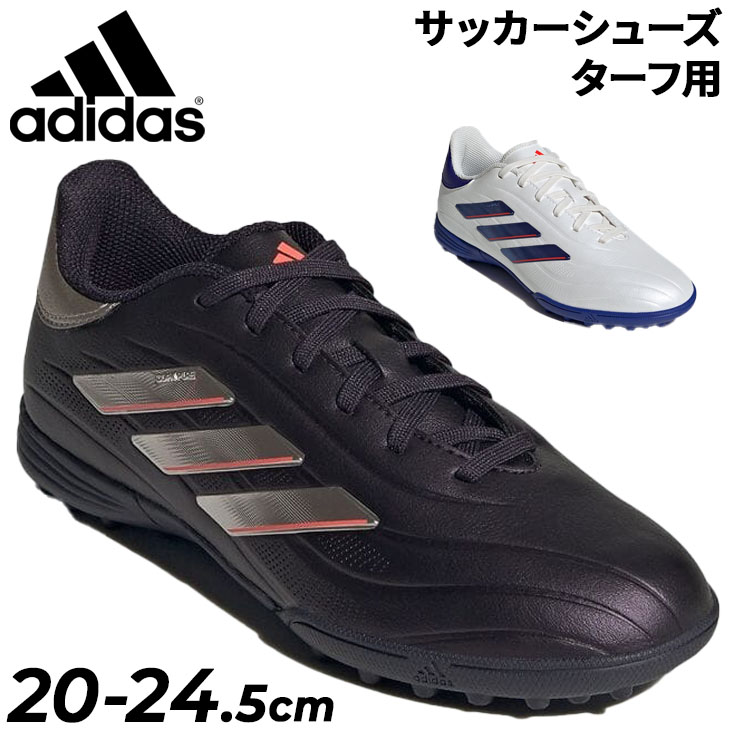 adidas（アディダス） ジュニア サッカー トレーニングシューズ ターフ