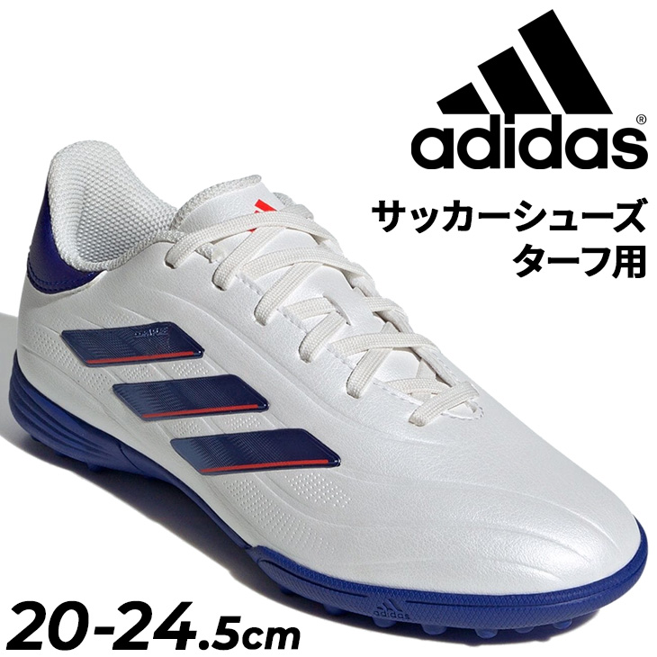 adidas（アディダス） ジュニア サッカー トレーニングシューズ ターフ