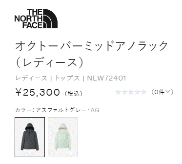 THE NORTH FACE ザ・ノース・フェイス ジャケット レディース