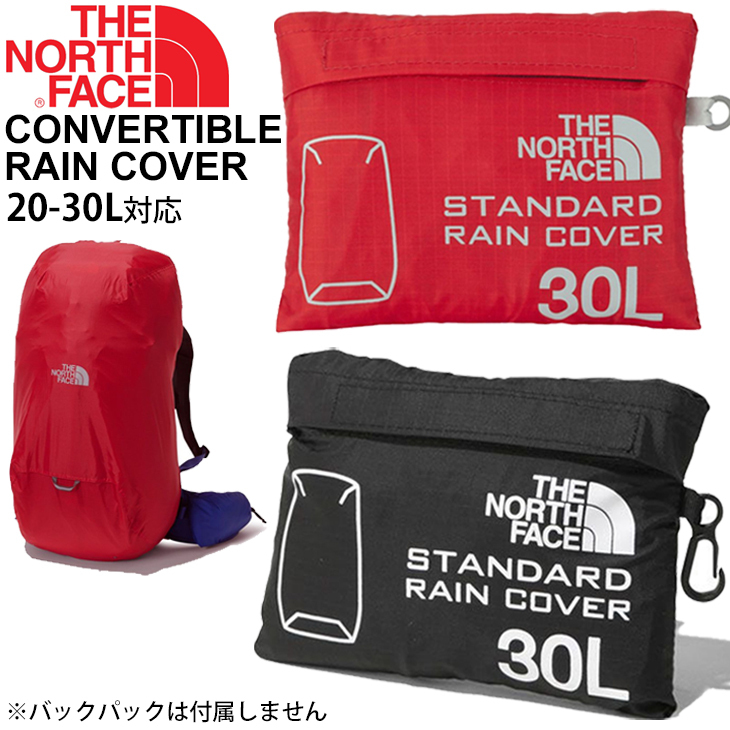 レインカバー ザック バックパック 20-30L スタンダード THE NORTH