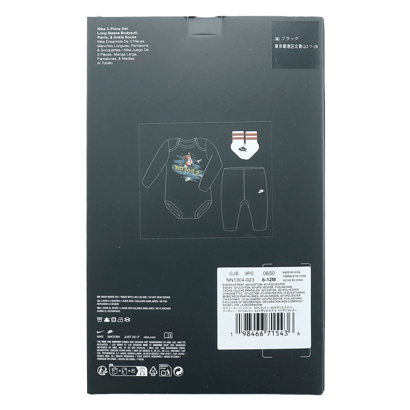 NIKE（ナイキ） ベビーウェア 3点セット 74-82cm 新生児 NIKE 3PC BOXY
