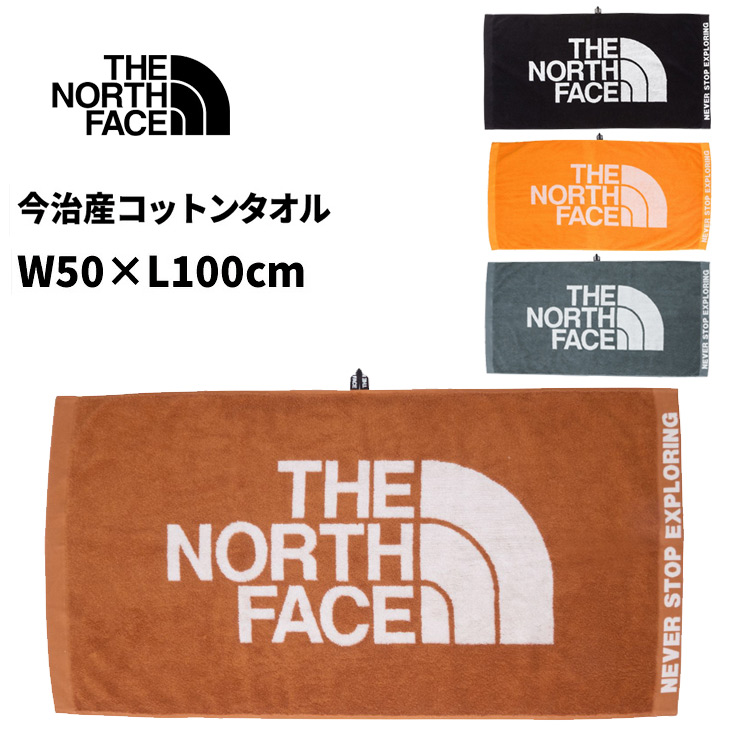 今治タオル（imabari towel） ザ・ノース・フェイス 大判タオル THE