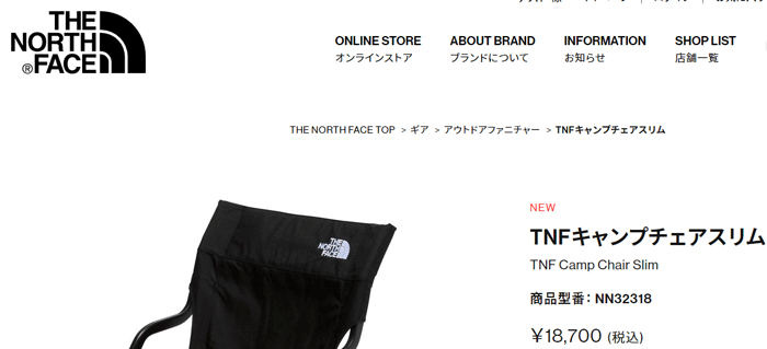 ノースフェイス アウトドアチェア 1人用 イス 椅子 THE NORTH FACE TNF