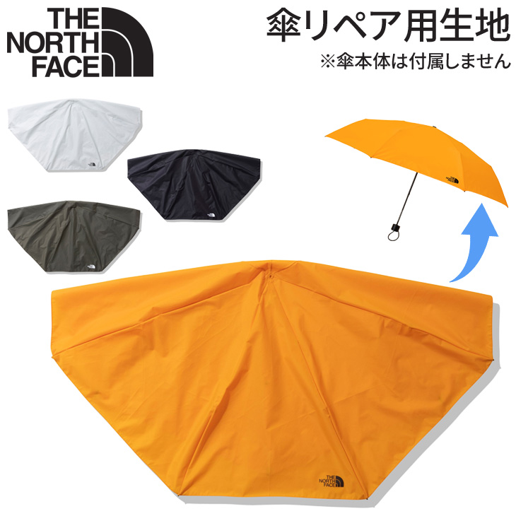 ノースフェイス 折り畳み傘 リペア用生地 張り替え パーツ THE NORTH FACE スペアファブリック for モジュールアンブレラ 修理用  交換用 部品 /NN32331