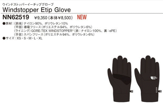 THE NORTH FACE 防水タッチパネル手袋 ブラック(NN62519) THE NORTH FACE（ザ ノースフェイス） 手袋 メンズ レディース スマホ