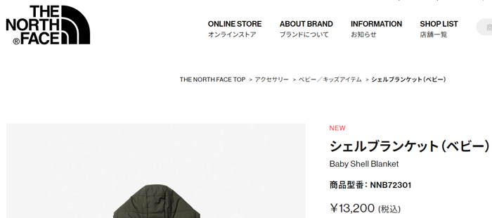 ノースフェイス ベビー用品 ブランケットカバー THE NORTH FACE シェル