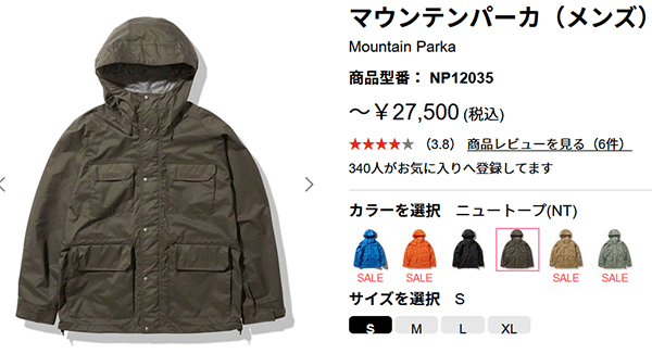 マウンテンパーカ アウター レインジャケット メンズ THE NORTH FACE ノースフェイス/防水シェル アウトドアウェア ポケッタブル 撥水  機能ウェア /NP12035