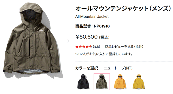 ノースフェイス 防水シェル メンズ アウター THE NORTH FACE オール