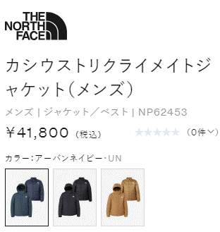 THE NORTH FACE ザ・ノース・フェイス 中綿ジャケット メンズ