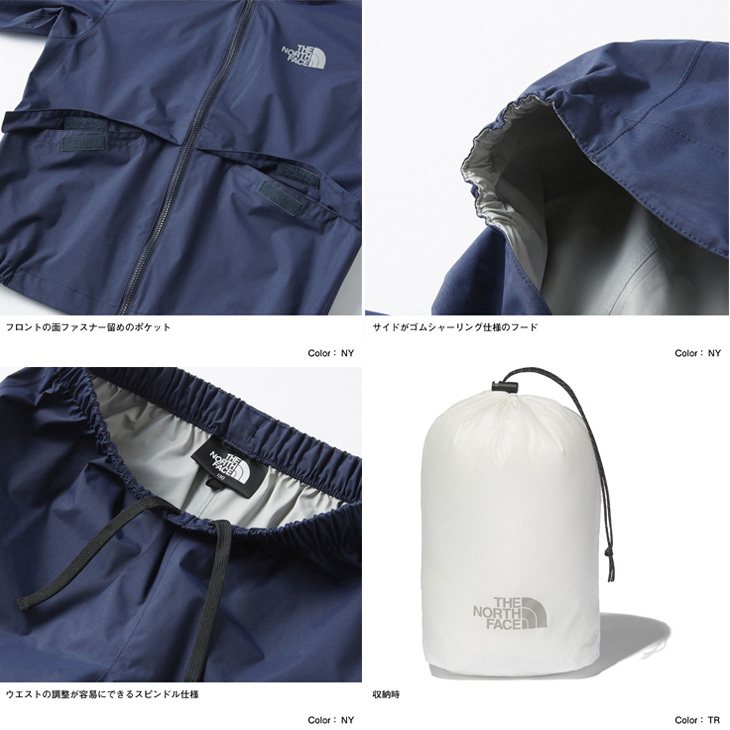 キッズ レインウェア レインスーツ ジュニア 子供用 130-150cm/ノースフェイス THE NORTH FACE/アウトドアウェア 防水  ジャケット パンツ 上下セット /NPJ12112