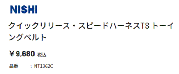 陸上競技 トレーニング用品 ニシスポーツ NISHI クイックリリース