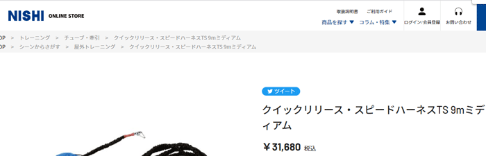 陸上競技 牽引トレーニング ニシスポーツ NISHI クイックリリース