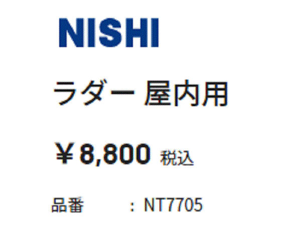 NISHI(ニシ・スポーツ) パワースレッドIII NT7610C :20220822222156