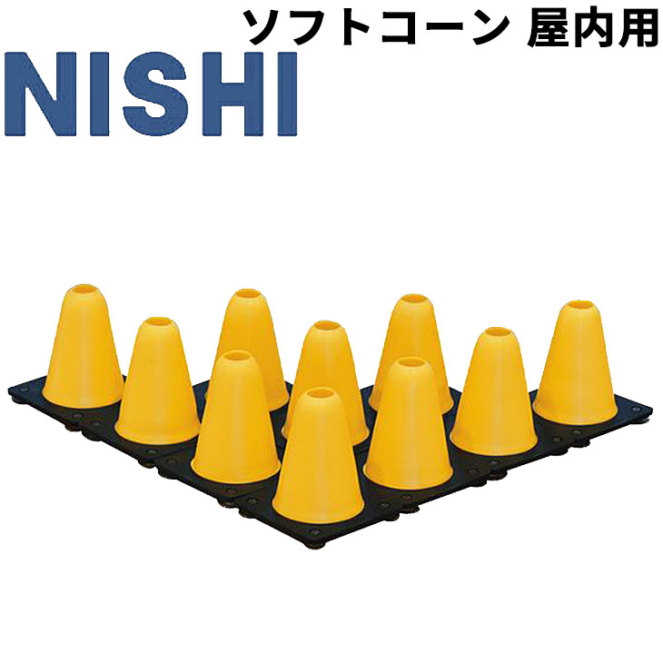 により トレーニング用品 ニシスポーツ NISHI ソフトコーン 屋内用/マーカー 吸盤付き 体育館 室内 体育用品 用具/NT7978C  APWORLD - 通販 - PayPayモール クラークス - shineray.com.br