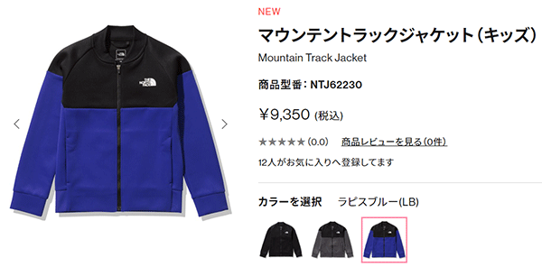 ノースフェイス キッズ ジャージ ジャケット THE NORTH FACE 120cm