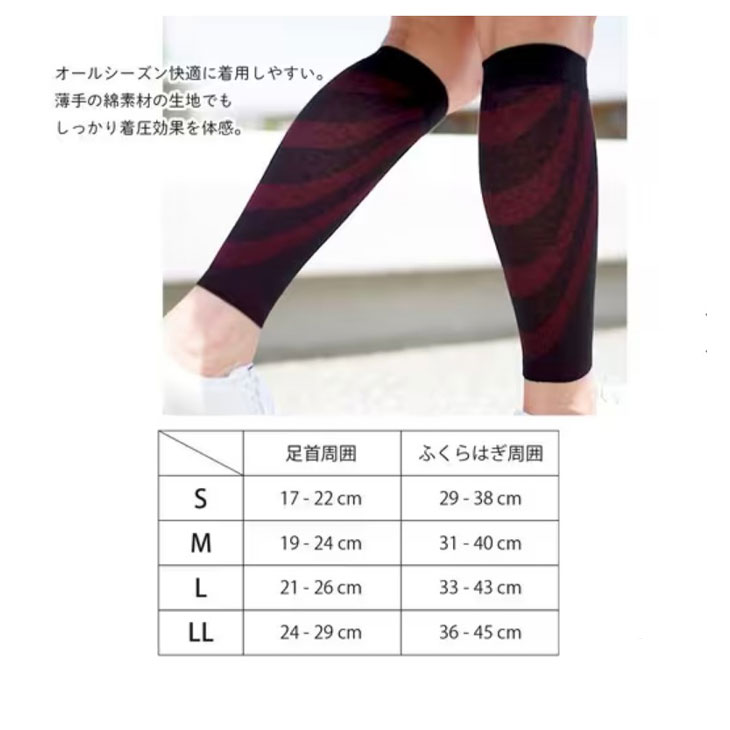 ランテージ 日本製 ふくらはぎ用 着圧サポーター メンズ
