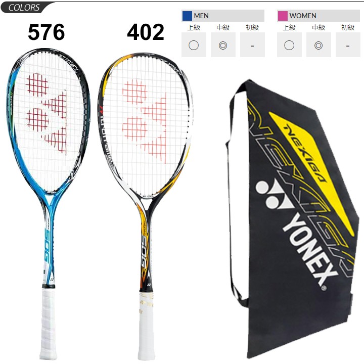 YONEX ヨネックス ソフトテニスラケット NEXIGA 50G ガット加工 