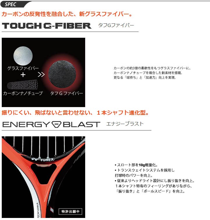 YONEX ヨネックス ソフトテニスラケット NEXIGA 50G ガット加工費無料 後衛向き パワー重視モデル ネクシーガ50G/NXG50G