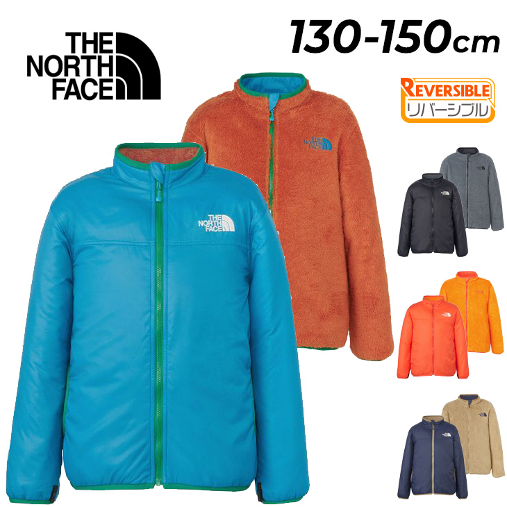 ノースフェイス キッズ 中綿ジャケット 130cm 140cm 150cm 子供服 THE NORTH FACE リバーシブル コージージャケット  防寒用 アウター フリース 布帛 /NYJ82444 : nyj82444 : APWORLD - 通販 - Yahoo!ショッピング