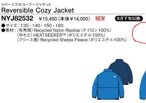 THE NORTH FACE(ザ ノースフェイス) 中わた フリースジャケット THE NORTH FACE(ザ ノースフェイス) 中わた フリースジャケット