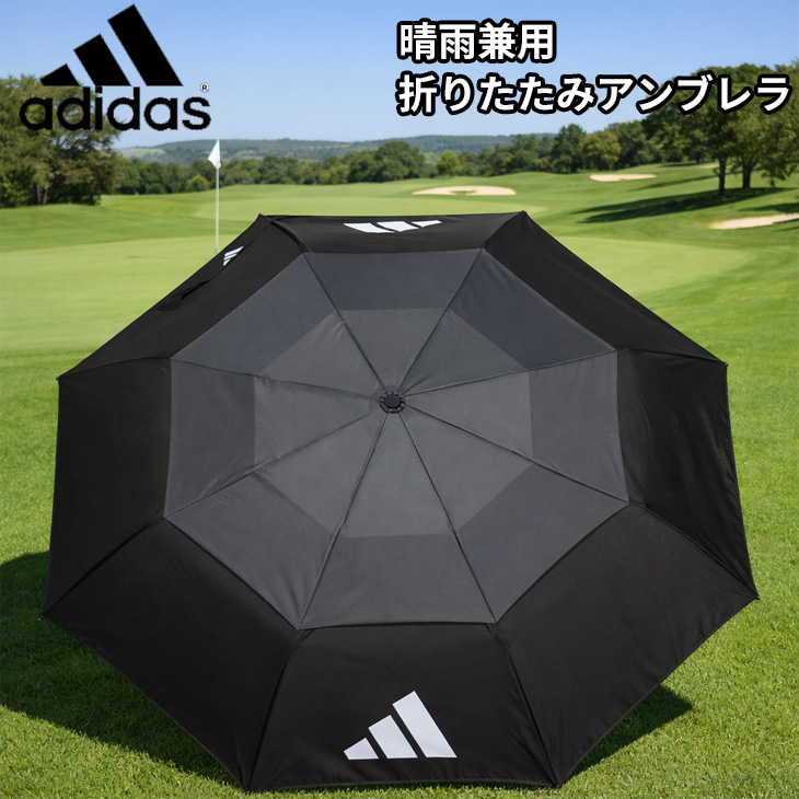 FR2 GOLF 折りたたみ傘 アンブレラ 新品 未使用 エフアールツー 日傘 adidas（アディダス） アディダスゴルフ UV傘 晴雨兼用 折りたたみ式